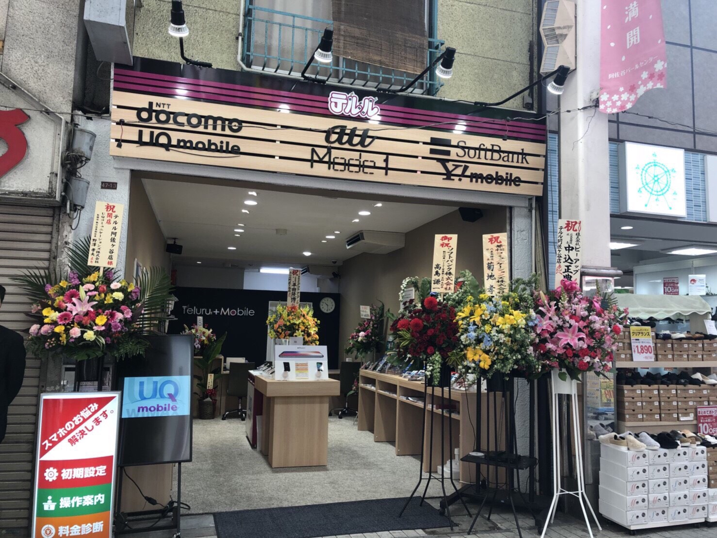 阿佐ヶ谷①