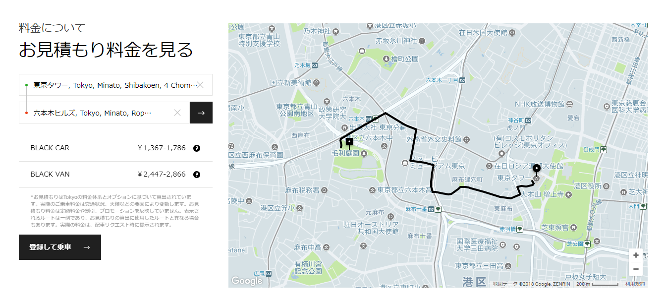 タクシー待ちを解消！？Uberを使いこなそう2