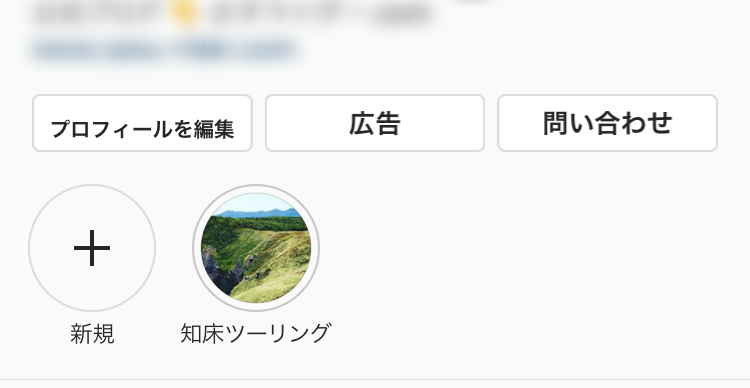 今更聞けない！インスタグラムのストーリーズって一体なんなの？5