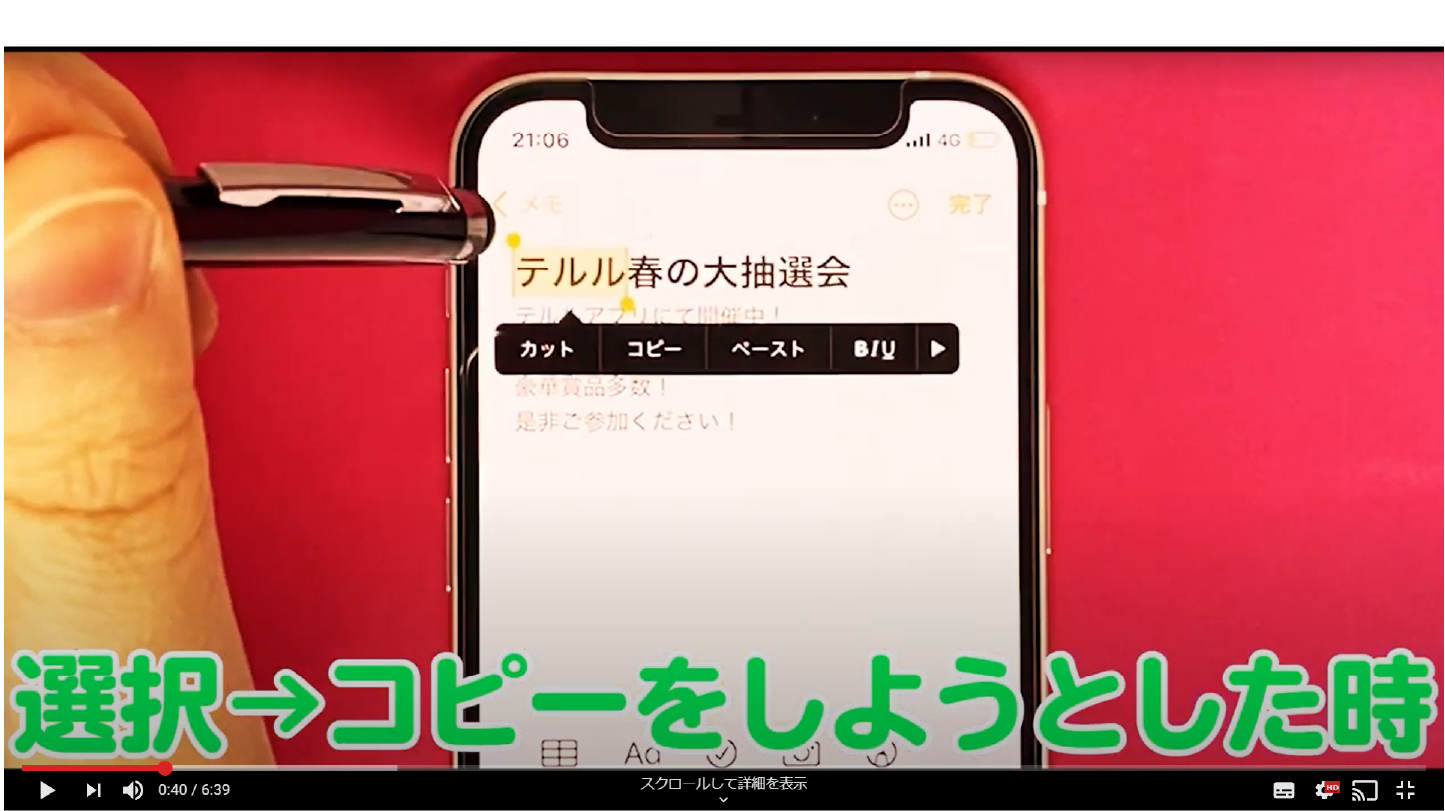 修正