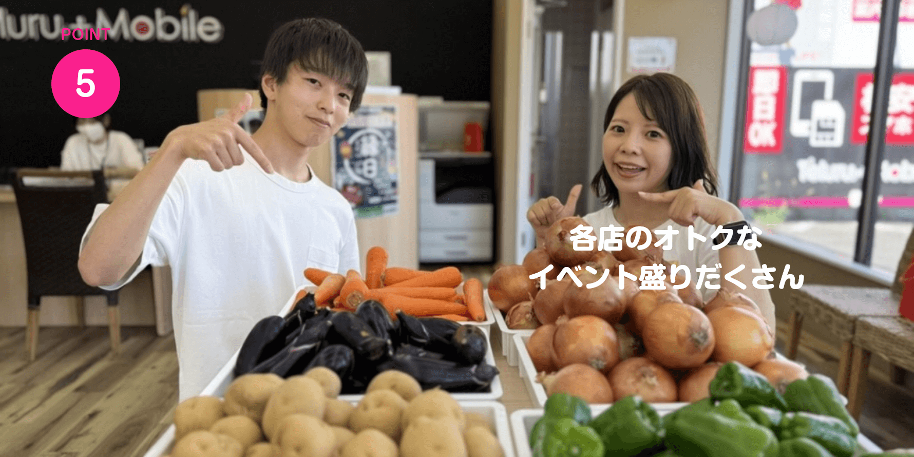 各店のオトクな
  イベント盛りだくさん