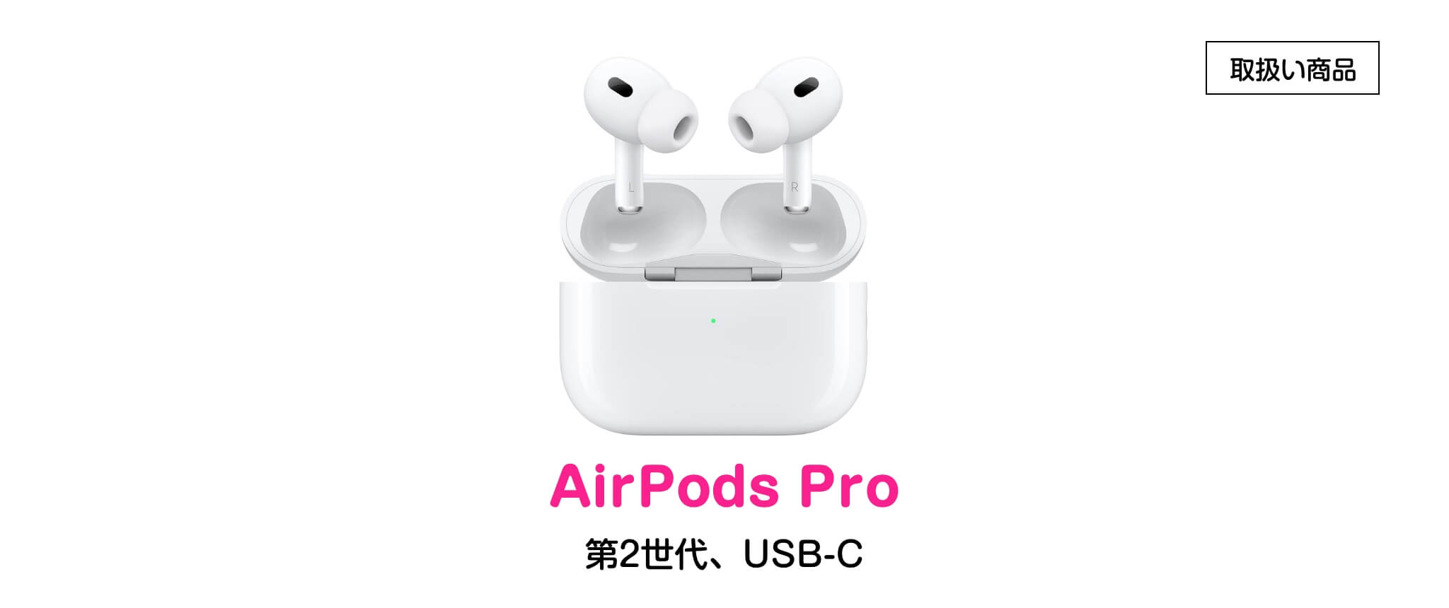 Apple | AirPods Pro
