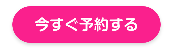 オンライン相談