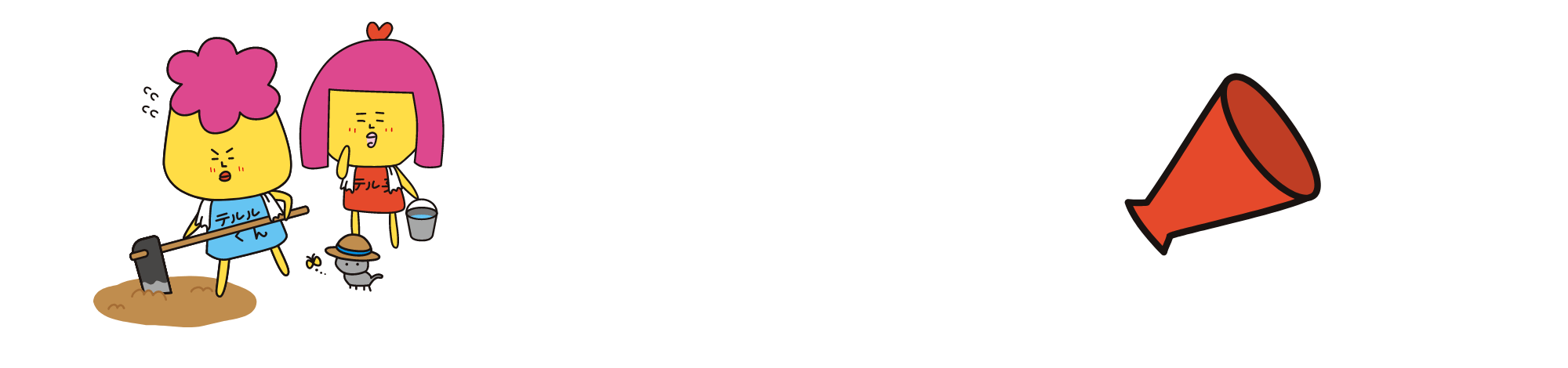 サービス一覧は下記より