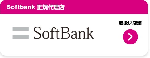 SoftBank