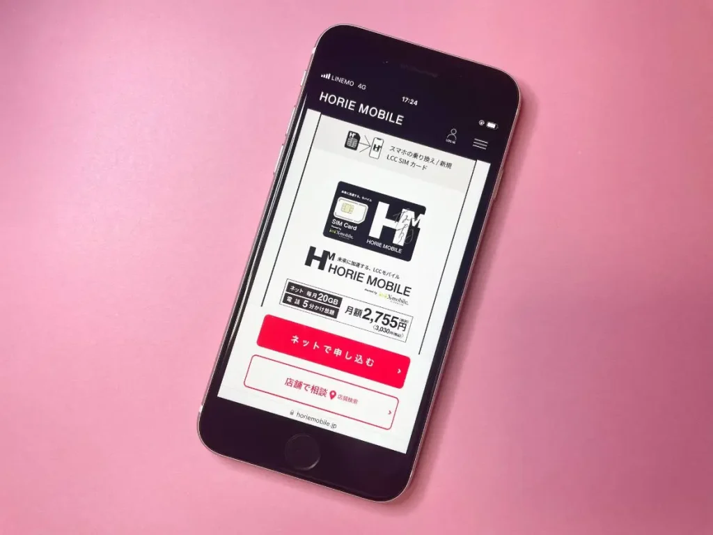 HORIE MOBILE|堀江氏の有料コンテンツも無料で楽しめる!20GBで月額3,030円の格安SIM
