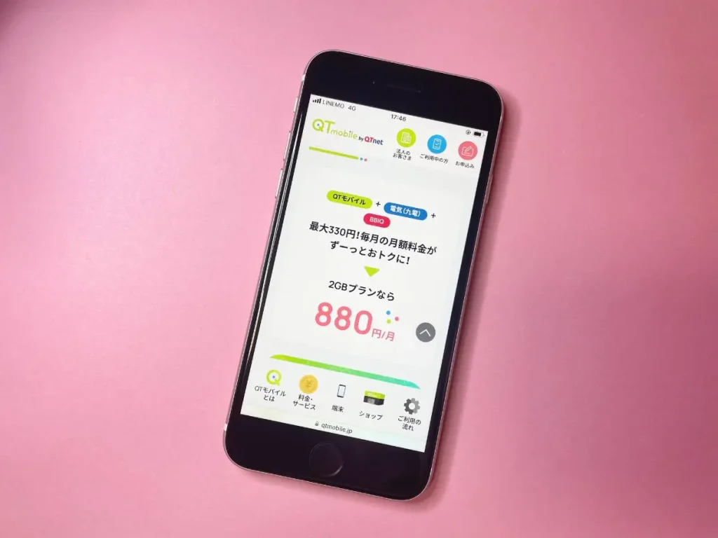 QTモバイル|月額990円から20GBプランが使える!3キャリア対応&端末補償も無料で安心