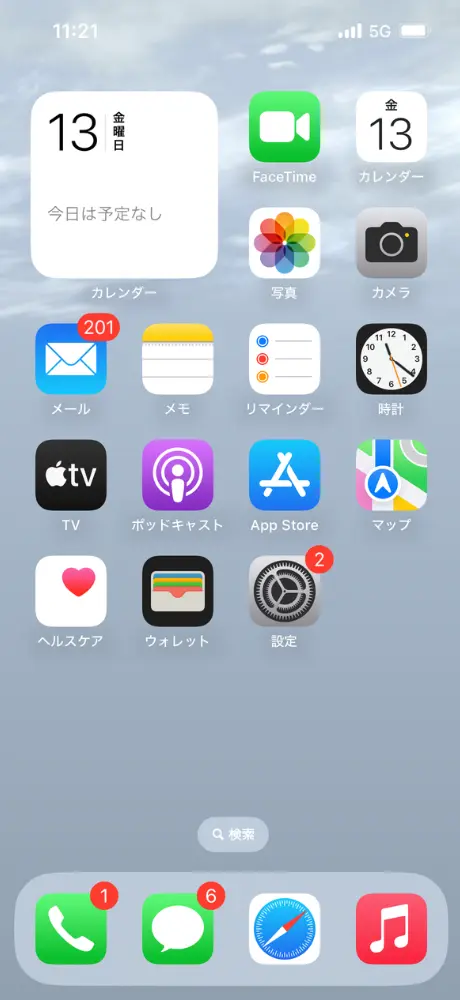 ホーム画面から設定アプリを開く