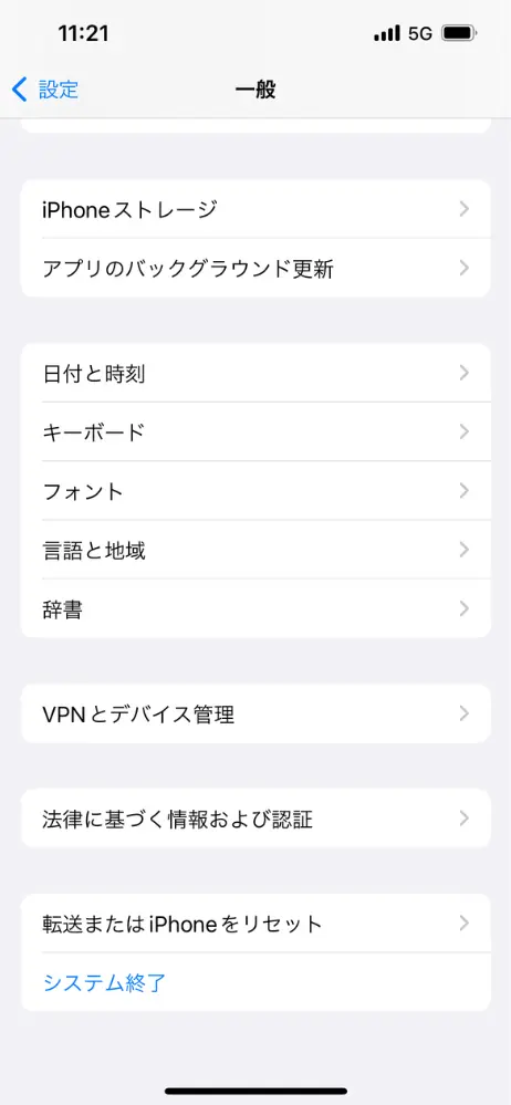 一般を選択