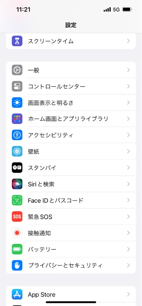 VPNとデバイス管理を選択