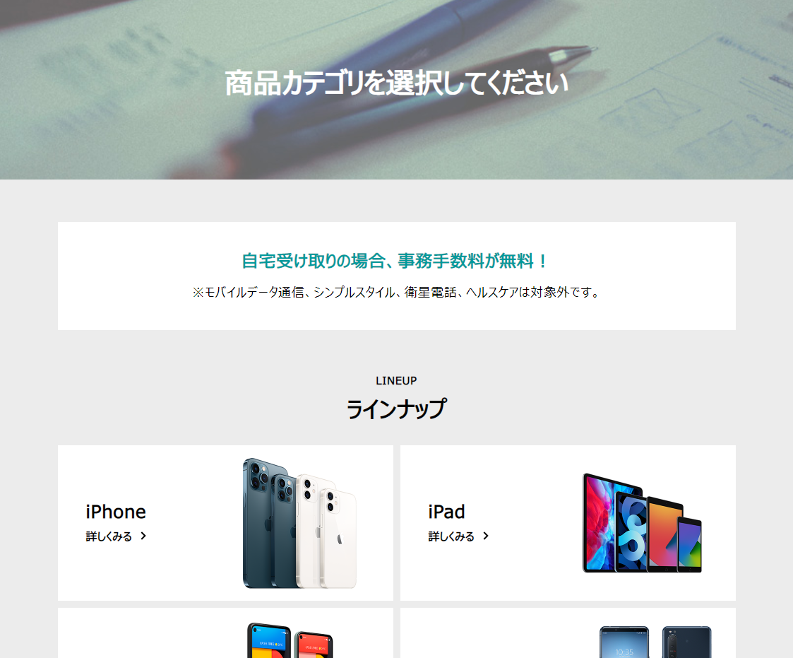 スクリーンショット 2020-12-22 120115