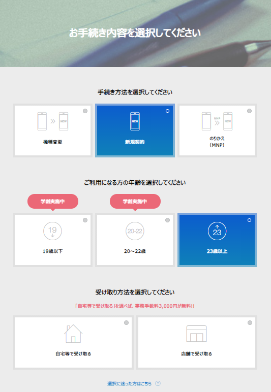スクリーンショット 2020-12-22 120516