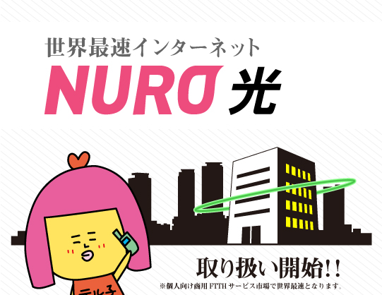 NURO