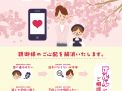 お子様に安心なスマホを