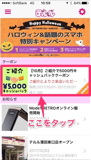 クーポン説明