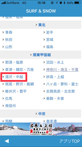 エリア検索