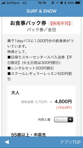 クーポン情報