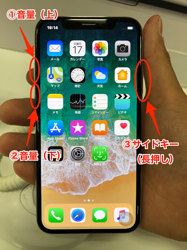 強制電源OFF