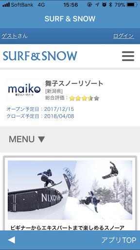 舞子スキーリゾート