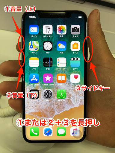 Iphone 実はあまり知られていないiphonexの電源off