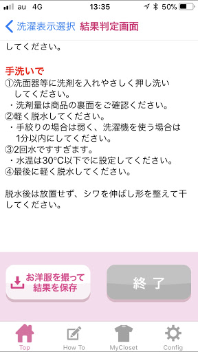 洗濯10