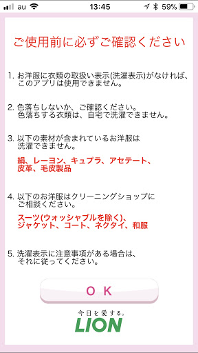 洗濯2