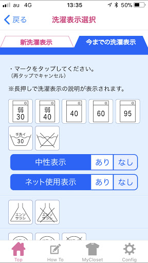 洗濯4