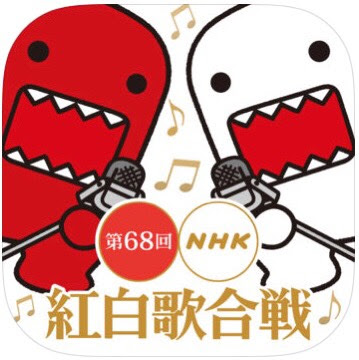 紅白アプリ