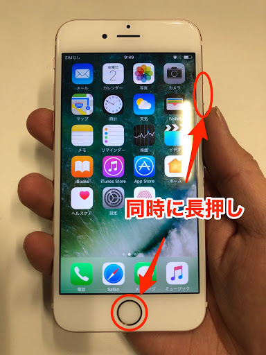 iPhone6S以前機種