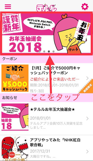 バナータップ