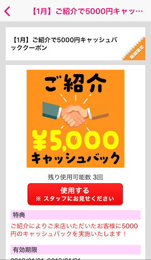 提示画面