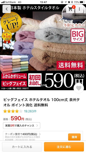 タオル