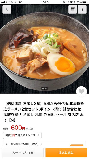 ラーメン①
