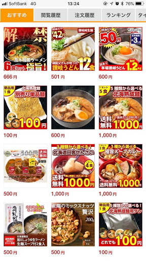 ラーメン