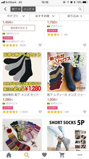 靴下