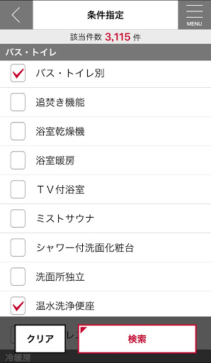 バストイレ別