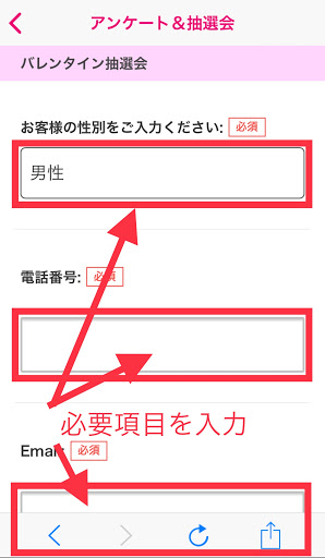バレンタイン抽選会③