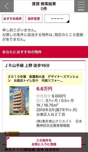 目的地結果