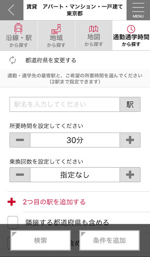 目的地設定