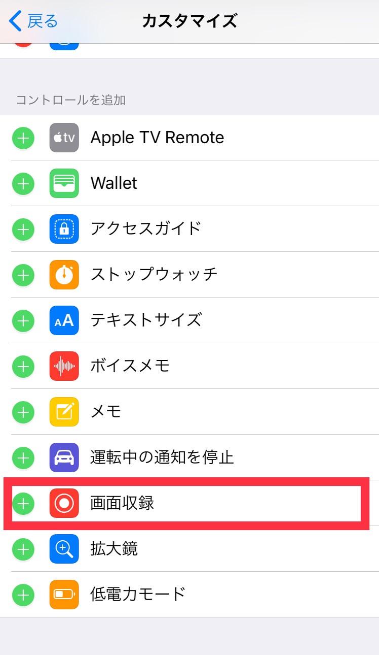 画面録画⑤