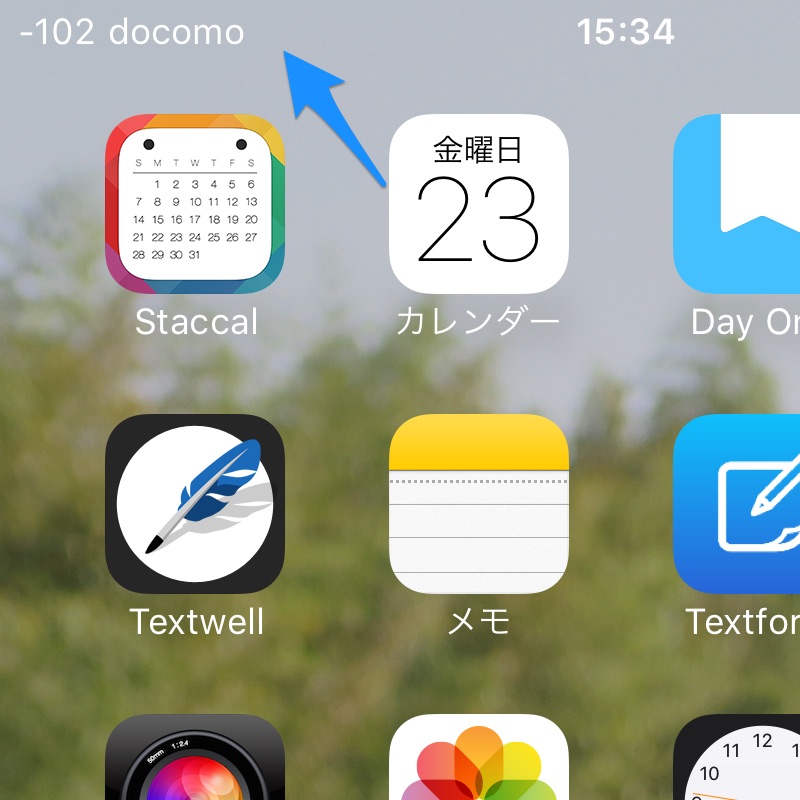 iOSのアップデート