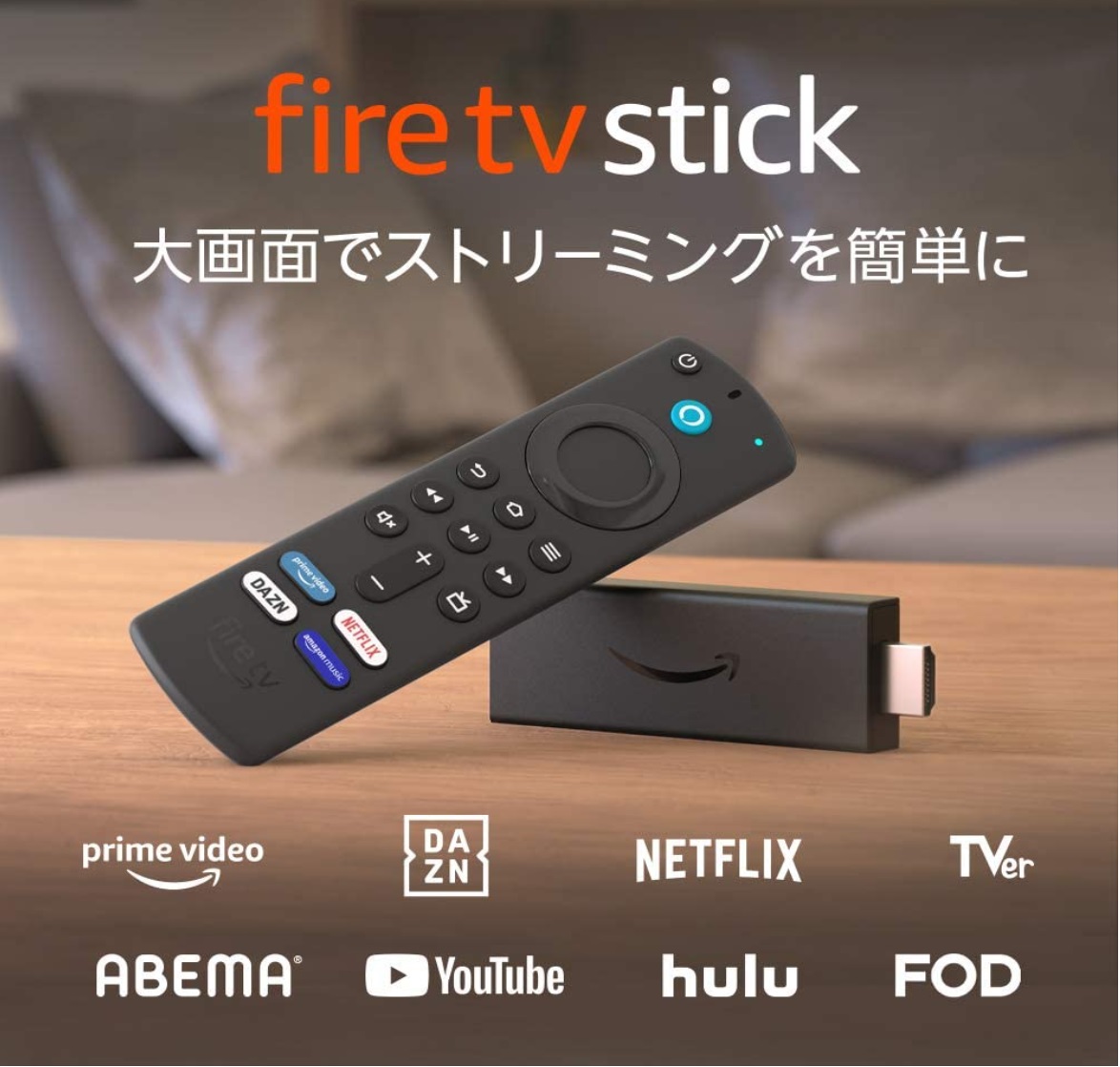 2021amazon　