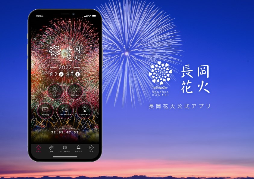 nagaokahanabi