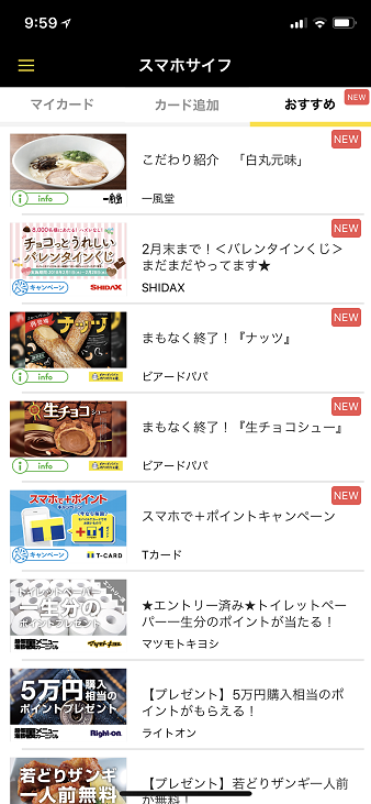 スマホサイフ6