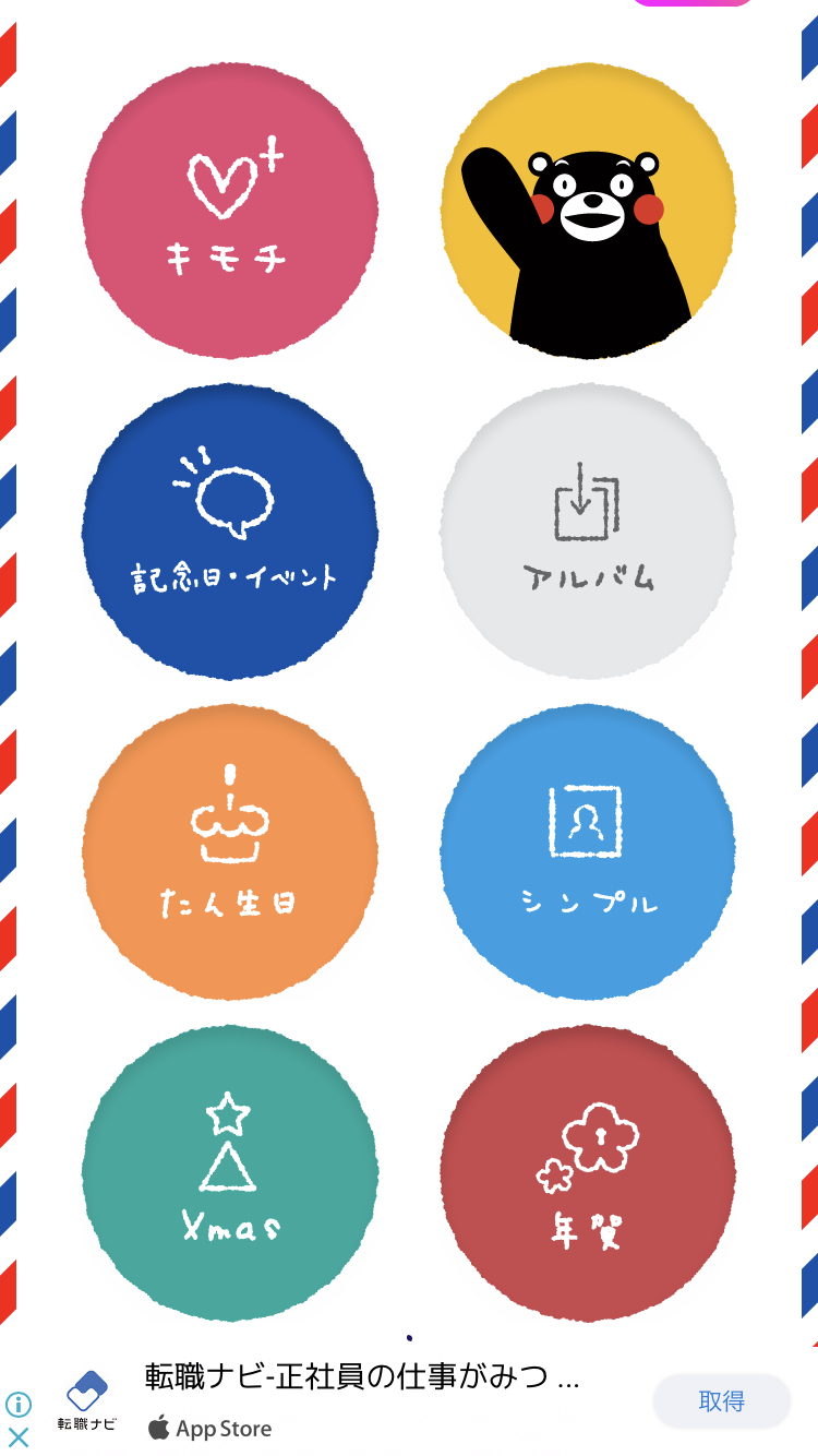 忙しい方向け 母の日の準備に最適なアプリ特集