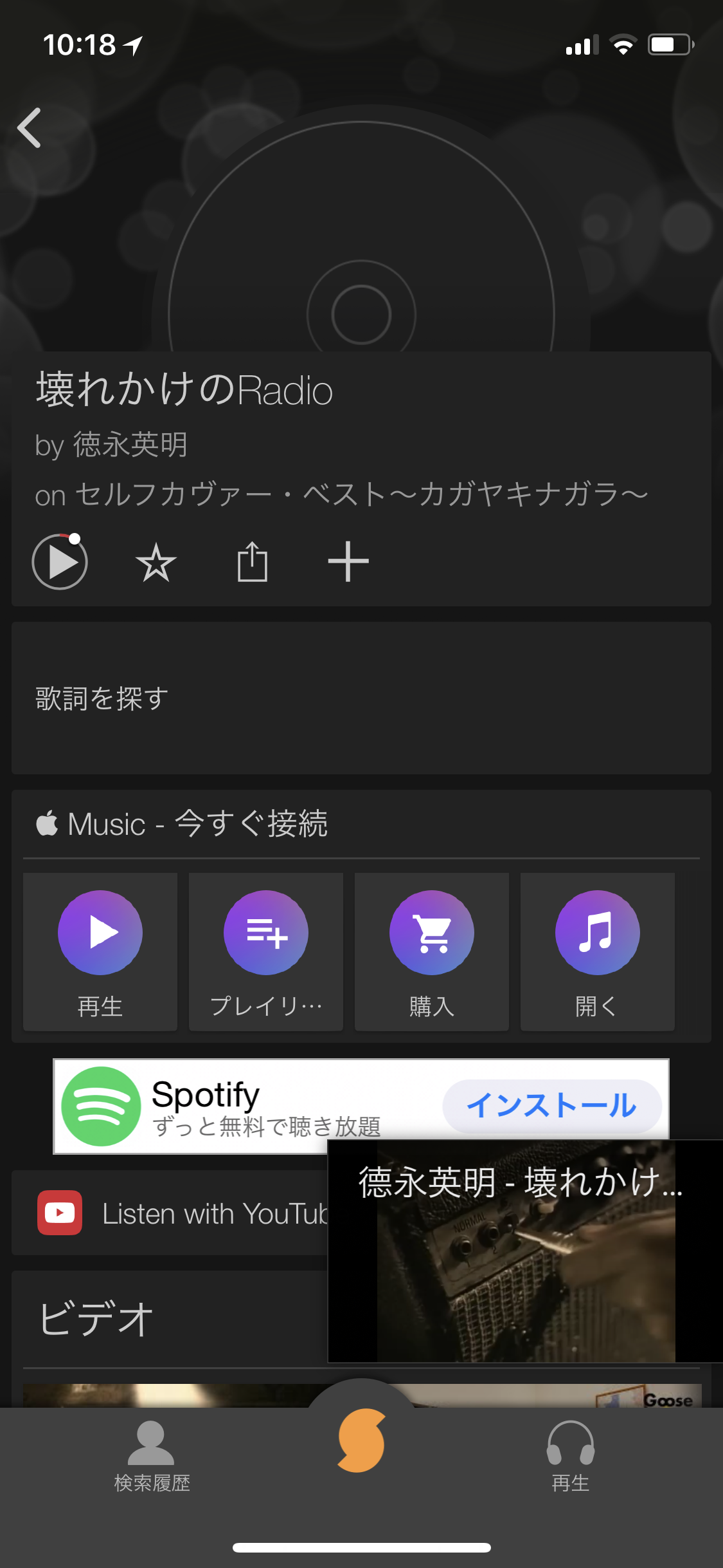 iTUNESで購入