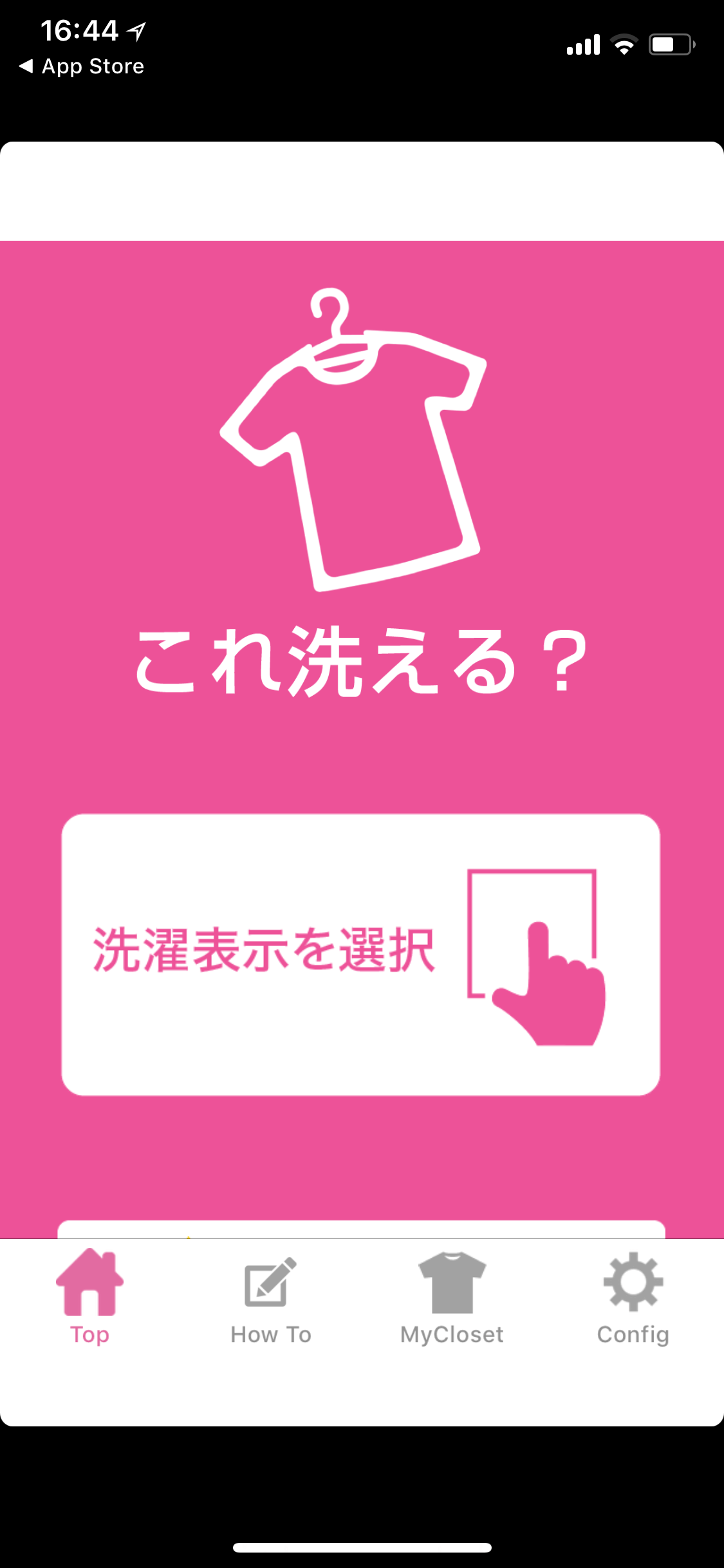 そろそろ衣替えの季節！効率よく衣替えできるアプリはあるの？