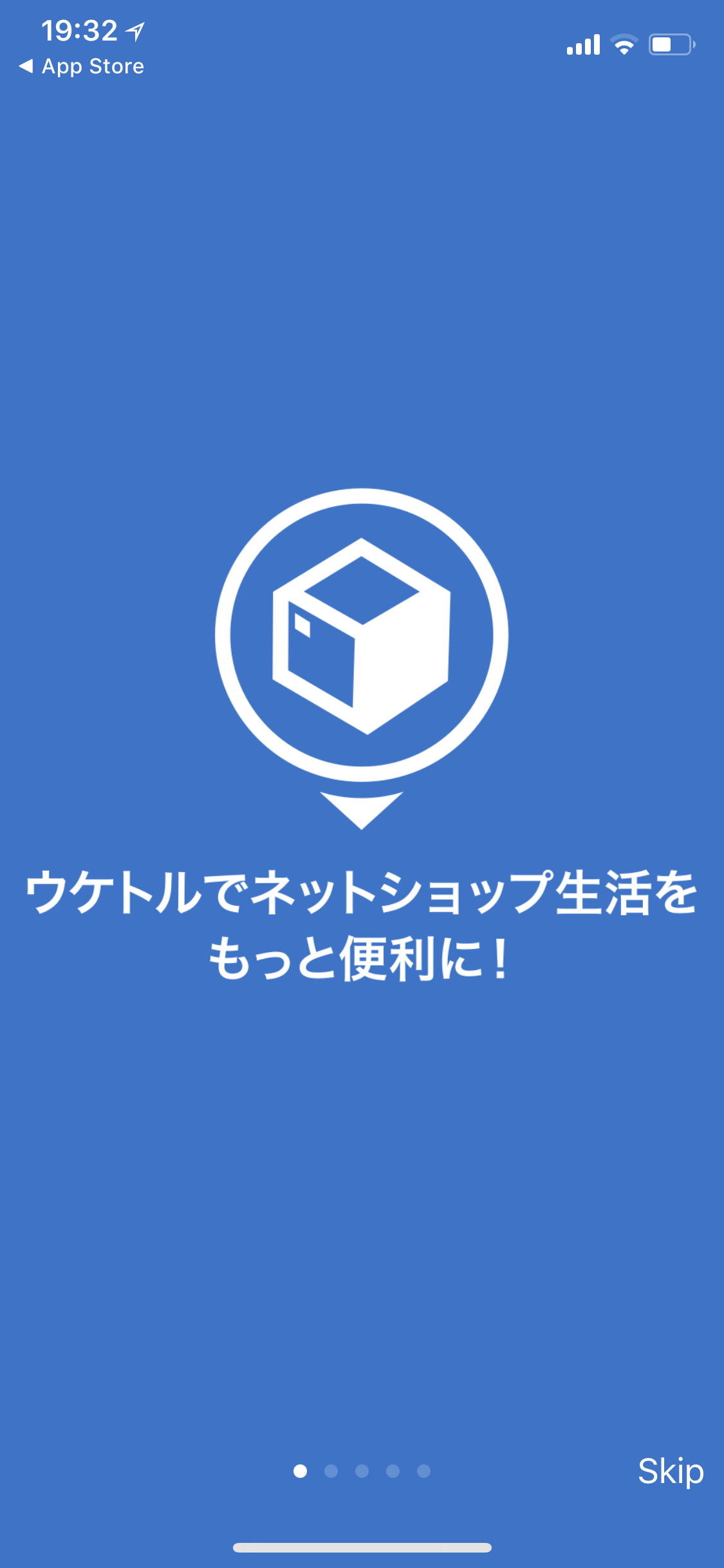 今こそ便利！ウケトルで荷物を効率よく受け取ろう
