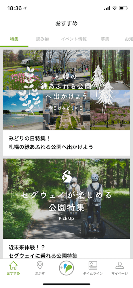 こどもの日を子供と過ごそう！ユニークなアプリをご紹介