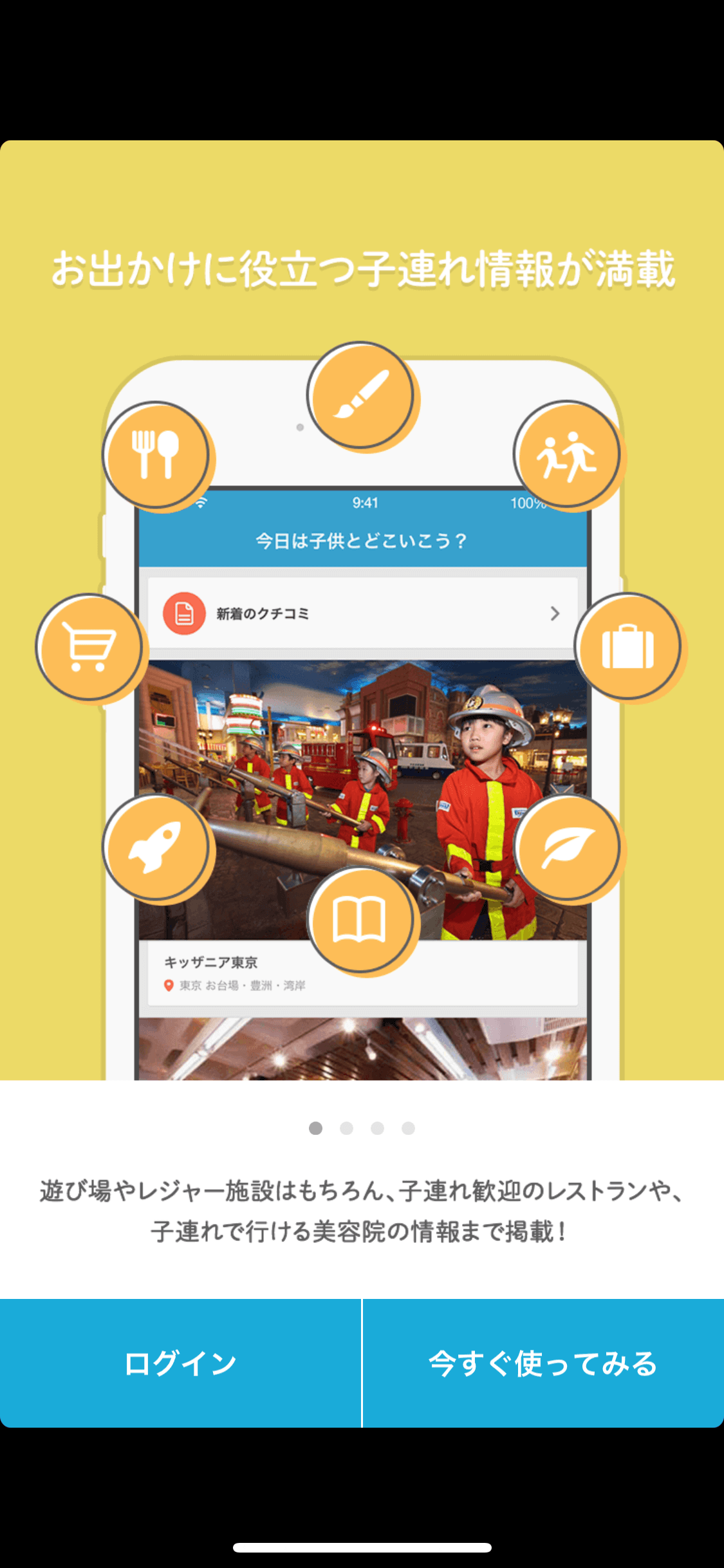 こどもの日を子供と過ごそう！ユニークなアプリをご紹介